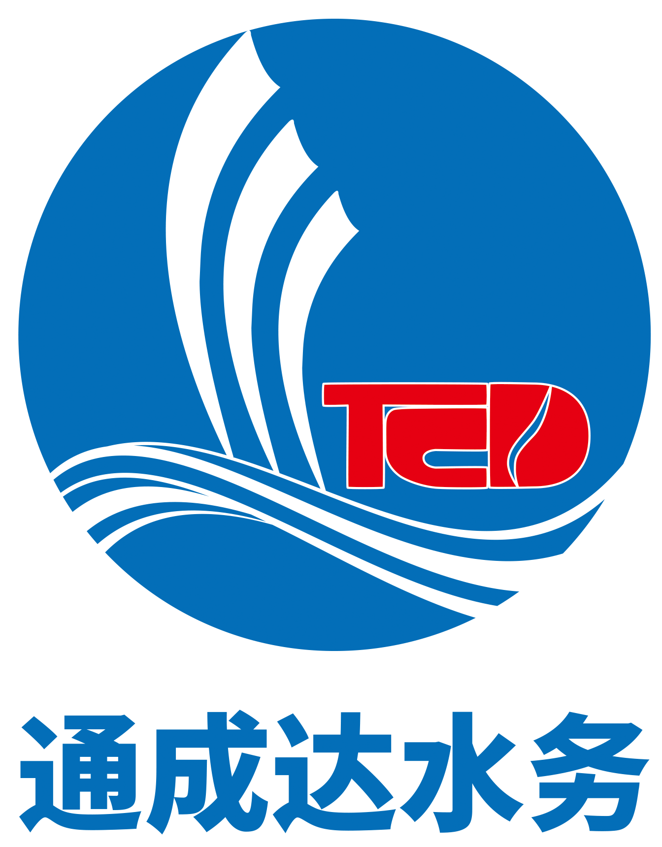 北京通成達水務建設有限公司